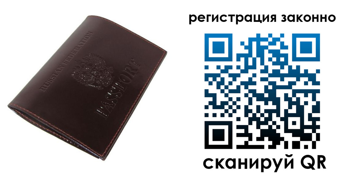 прописка регистрация в Пикалёво