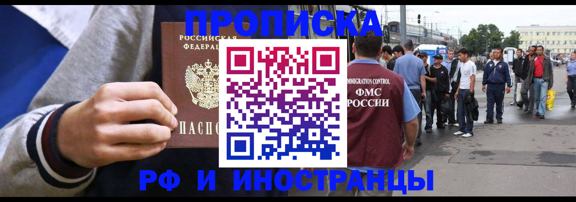 прописка для военкомата в Пикалёво