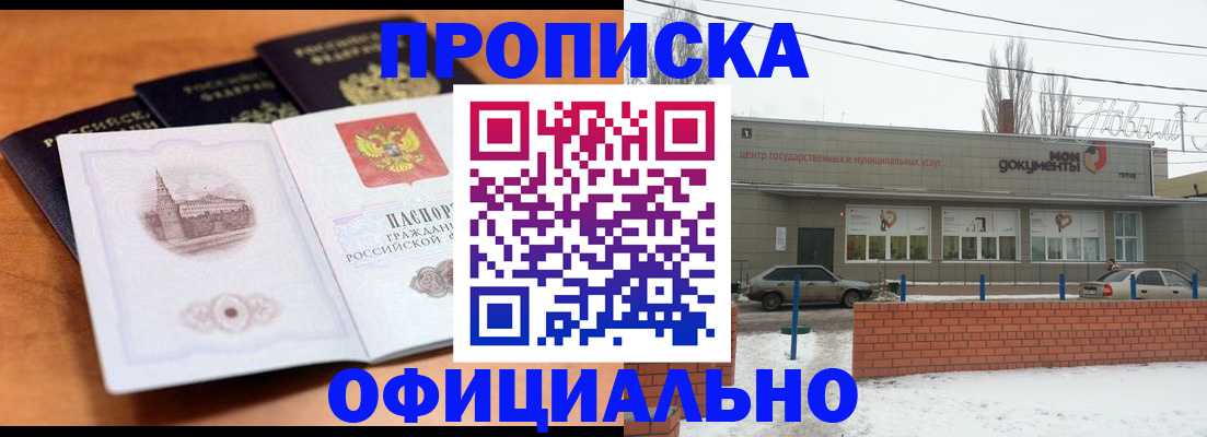 прописка гарантия в Пикалёво