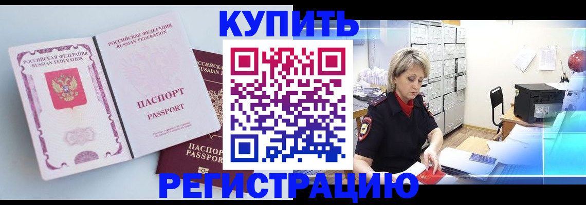 прописка для военкомата в Пикалёво