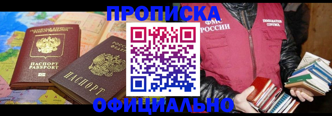 временная регистрация купить в Пикалёво