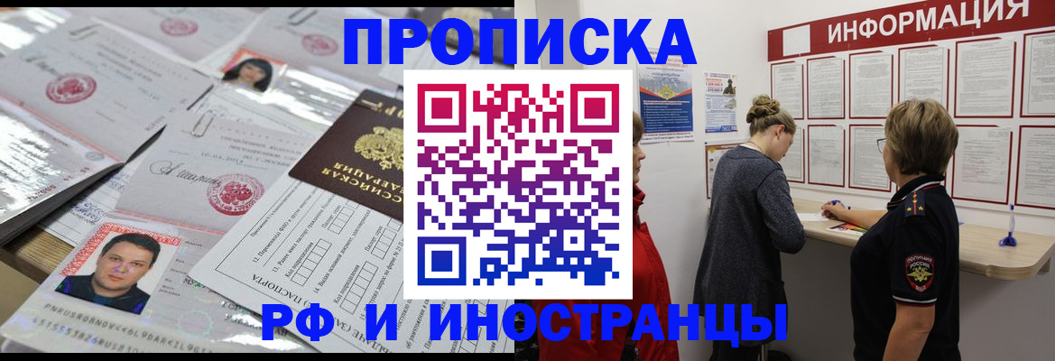 прописка иностранных граждан в Пикалёво