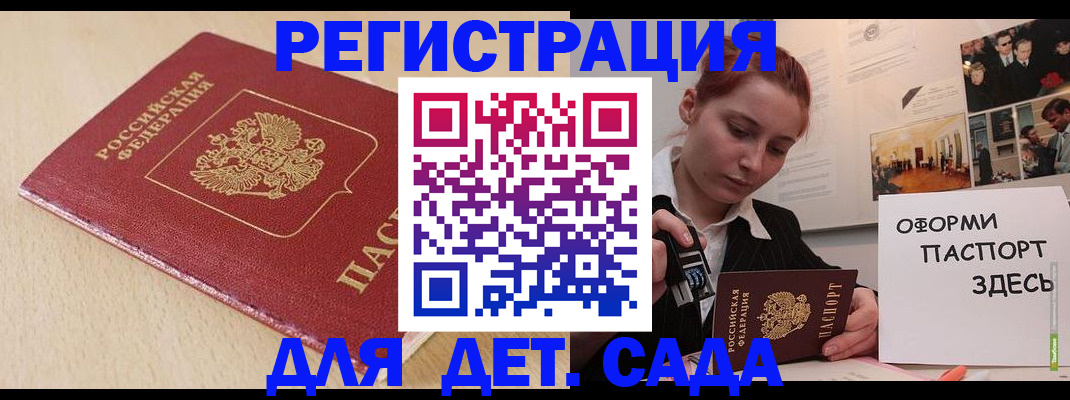 прописка в Пикалёво