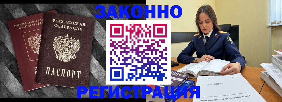 прописка ребенка в Пикалёво
