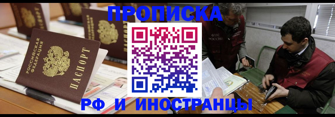 временная регистрация адрес в Пикалёво